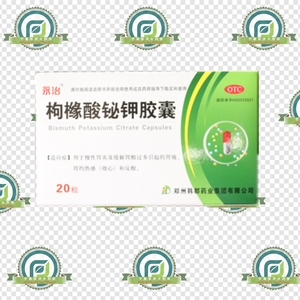 枸橼酸铋钾胶囊