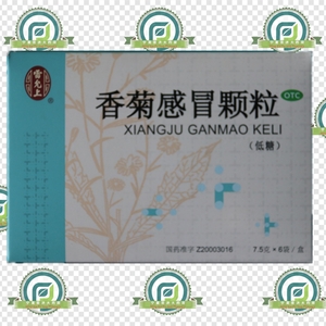 香菊感冒颗粒