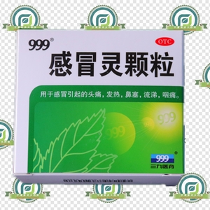 三九感冒灵颗粒